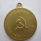 VANHA CCCP Äitiyden Mitali 5:stä Lapsesta - pikkukuva 2