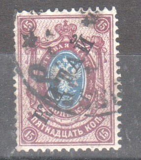 Venäjän posti Kiinassa  1910 15  kop leimattuna