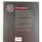 Maija Kiljunen : Bailamama : pysy tiukkana - pikkukuva 2
