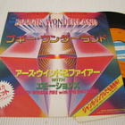 Earth, Wind & Fire Boogie Wonderland 7 45 Japani 1979 - pikkukuva 1