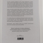 Mikko Ketovuori : Laumavaiston varassa - pikkukuva 2