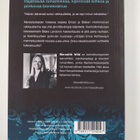 Meredith Wild : Hänen ihollaan - pikkukuva 2