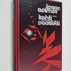 Isaac Asimov : Kohti Säätiötä - pikkukuva 1