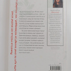Anna Leino : Mustat siivet - pikkukuva 2