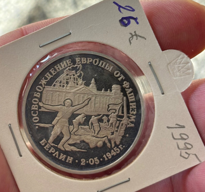 Venäjä 3 Rupla. 1995.