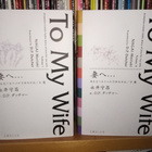 Moriaki & Dutcher : To my wife VOLUME 1-2 ( SIS POSTIKULU) - pikkukuva 4