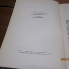 Frank G. Slaughter: Pako v.1957 - pikkukuva 3