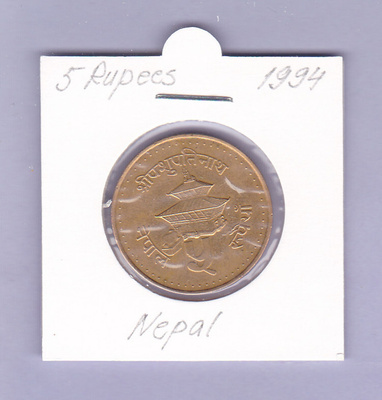 Nepal 5 Rupees v.1994 KM#1075.1