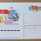 CCCP: neljä ehiökorttia - pikkukuva 3