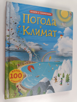 Danes Kathy : Pogoda i klimat