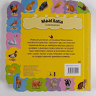 Janet Allison Brown : Maatilalla : 3 eläintarinaa - pikkukuva 2