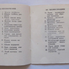 VANHA Ohjekirja CCCP Kamera Drug Leica kopio 1960 Harvinaine - pikkukuva 3