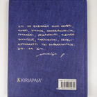 Maija Paavilainen : Äiti on äiti (signeerattu) - pikkukuva 2