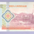 Hong Kong 1000000 Dollars v.1997 (Fancy) - pikkukuva 2
