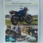 Retro Auto Moto No 43 2/2005 - pikkukuva 3