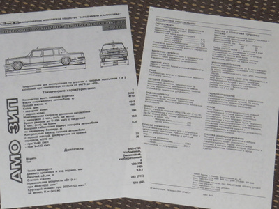 2002 ZIL 41047 Limousine esite - KUIN UUSI - Russia - V8