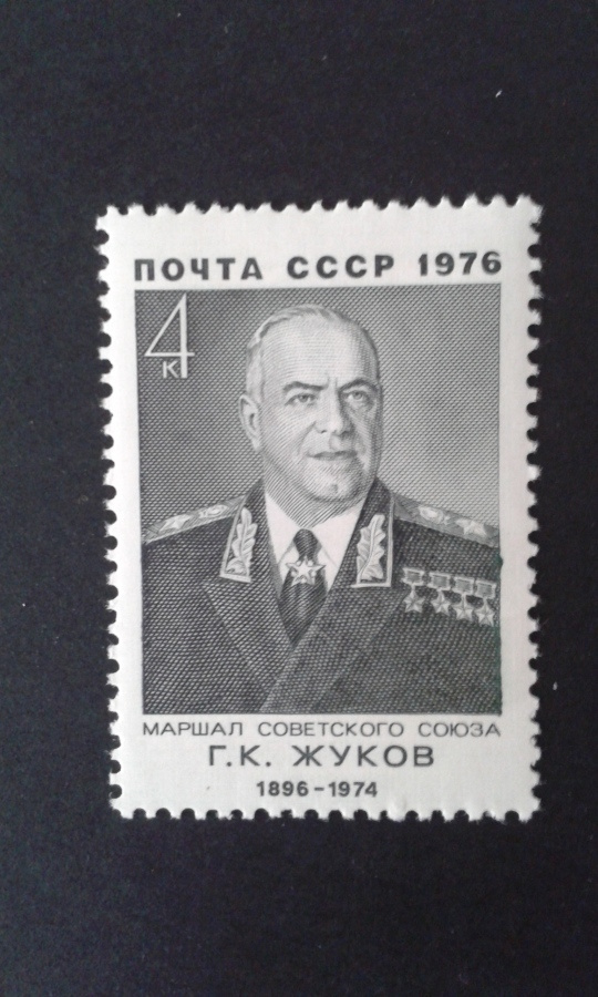 cccp 1976 g.k.zhukov**