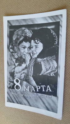 CCCP: vintage propagandakortti