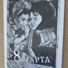 CCCP: vintage propagandakortti - pikkukuva 1