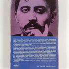 Marcel Proust : Kadonnutta aikaa etsimässä 2 : Swannin ti... - pikkukuva 2