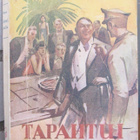 Edgar Wallace: Tapahtui Maltalla, Gummerus 1944. 209 s. - pikkukuva 1