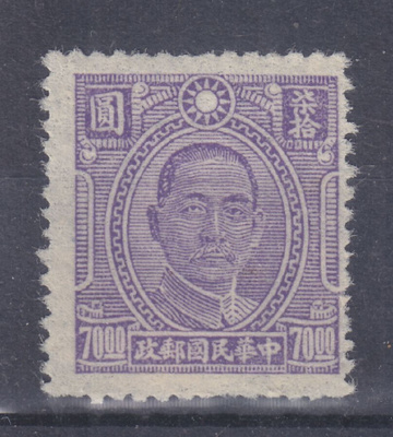 Kiina 1944  Mi 609