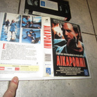 AIKAPOMMI - MICHAEL BIEHN & PATSY KENSIT - pikkukuva 1