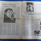 NEUVOSTOLIITTO RUMBA 1989 LEHTI - pikkukuva 3
