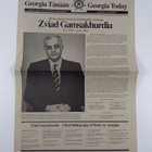 Georgia tänään - Georgia today ; Suomi-Georgia -seuran uu... - pikkukuva 1