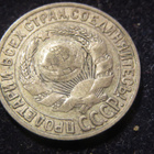 15 kopeekkaa 1925 Neuvostoliitto-Soviet Union - pikkukuva 2