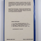 Barrington J. Bayley : Zenase - pikkukuva 2
