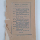 Historiallinen aikakauskirja 4/1928 - pikkukuva 2