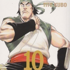 Tite Kubo: Bleach 10: Tattoo on the Sky - pikkukuva 1