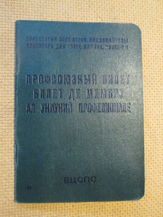 CCCP: ammattiliiton jäsenkirja