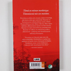 Rosa Liksom : Everstinna : romaani - pikkukuva 2