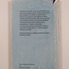 Venla Sainio : Varisvaaran valtias - pikkukuva 2