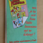 Sarjakirja 83 Tom & Jerry ( 1983 ) - pikkukuva 2