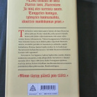 Sapkowski, Andrzej: Hussilaistrilogia 1: Narrenturm 2 - pikkukuva 2