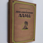 Romain Rolland : Jean-Christophe 2 : Aamu - pikkukuva 1