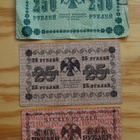 Neuvostoliitto, Russia 10,25 ja 250 ruplaa 1918 - pikkukuva 2