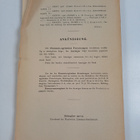 E. N. Setälä : Finnisch-ugrische Forshungen : Zeitschrift... - pikkukuva 2