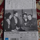 The Way of Drama DVD (1944 / Mikio Naruse / Japan Version) - pikkukuva 2
