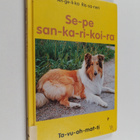 Angelika Rissanen : Se-pe san-ka-ri-koi-ra - pikkukuva 1
