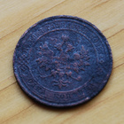 Venäjä, 1 kopeekkaa 1911 Nikolai II - pikkukuva 2