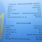 Ukraina: State Symbols of Ukraine -lajitelma - pikkukuva 3