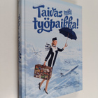 Taivas mikä työpaikka! - pikkukuva 1