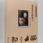 Ling Li : Centennial History of Chinese individuals Child... - pikkukuva 1