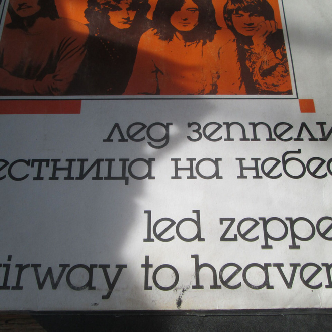 Led Zeppelin: Stairway To Heaven LP
