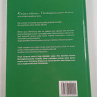 Anja Välimäki ym. : Kaipuu eiliseen - Nostalgiamuseon tarina - pikkukuva 2