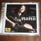 VCD - Thaimaa - pikkukuva 1